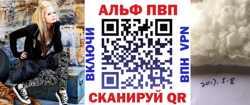 Alfa_PVP кристаллы  Купить  Еманжелинск 