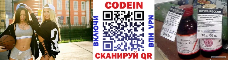 Купить  Еманжелинск  Кодеин Purple Drank 