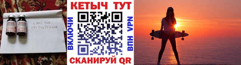 Купить где  Еманжелинск  КЕТАМИН VHQ 