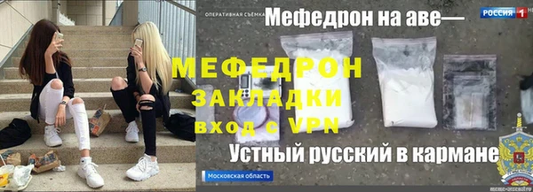 меф Бронницы