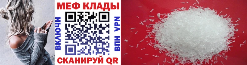 Купить где Еманжелинск Меф мяу мяу