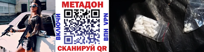 Метадон кристалл  Купить где  Еманжелинск 